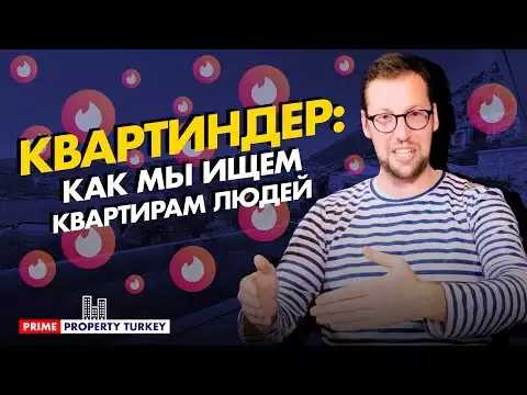 Какое агентство недвижимости в Стамбуле лучшее?